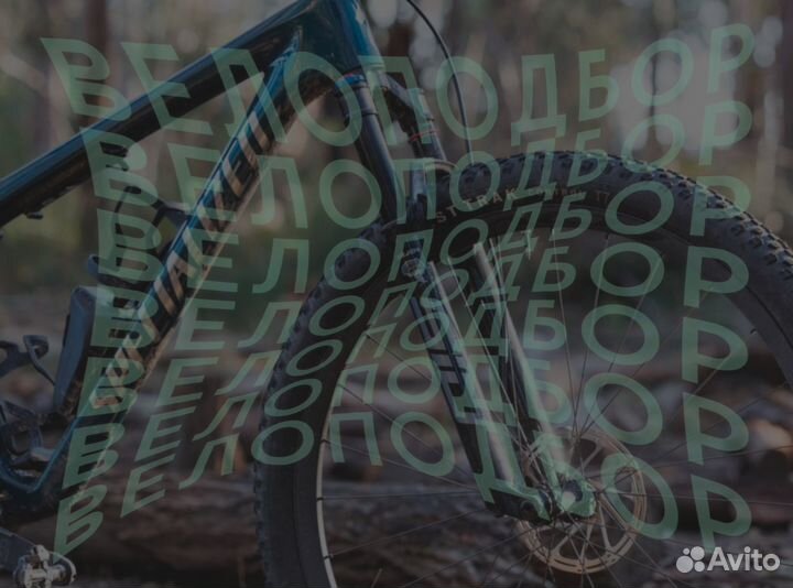 Подберу вам велосипед, осмотр