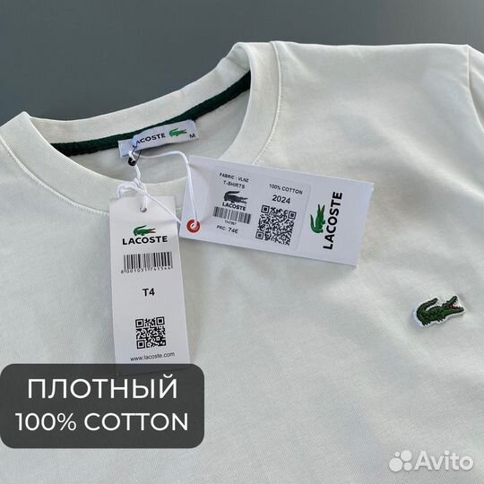 Футболка мужская Lacoste