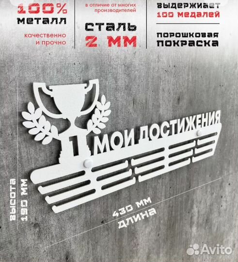 Медальница