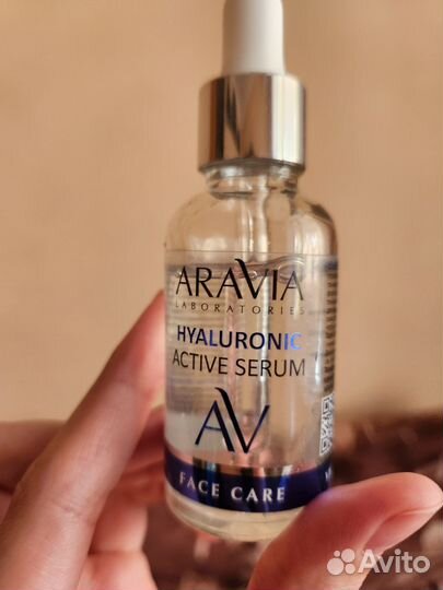 Aravia Сыворотка с гиалуроновой кислотой
