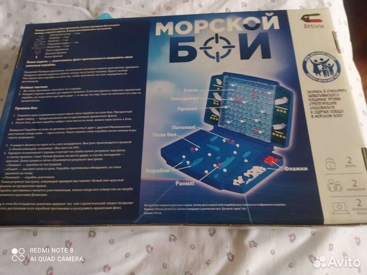 Игра морской бой