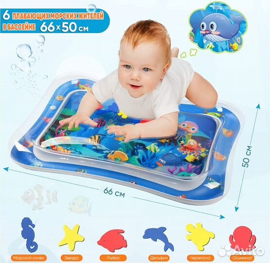 Детский развивающий водный коврик