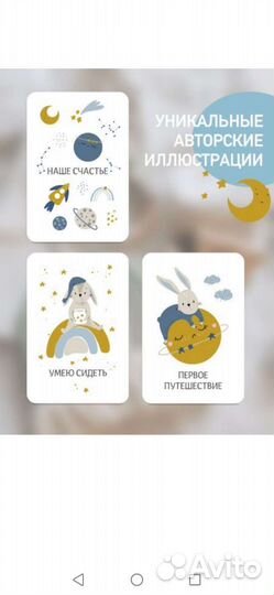 Набор карточек для фотосессии новорожденных