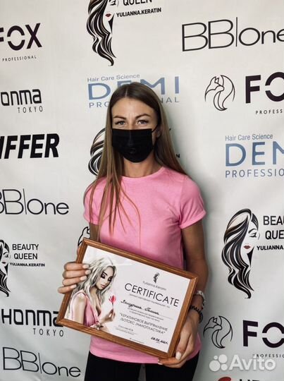 Обучение кератиновому выпрямления, ботокс