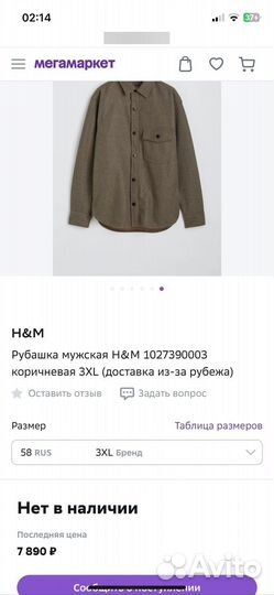 Hm premium Куртка рубашка шерсть