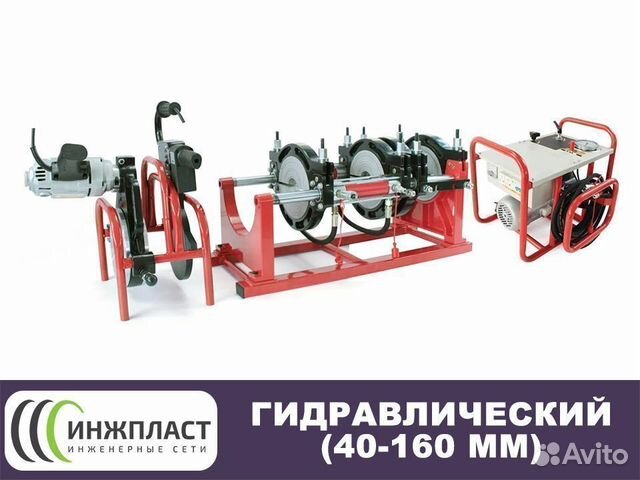 Стыковой сварочный аппарат гидравлический 160