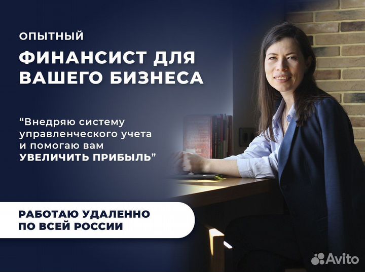 Финансист для селлеров Wildberries и Ozon