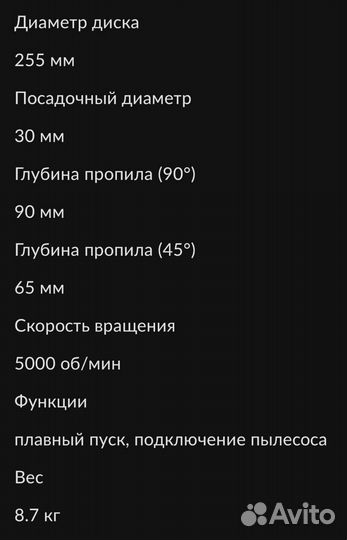 Ручная дисковая пила