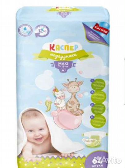 Подгузники Каспер maxi 7-18 кг