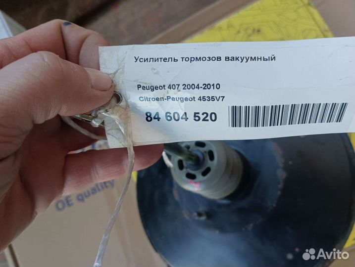 Вакуумный усилитель тормозов Peugeot
