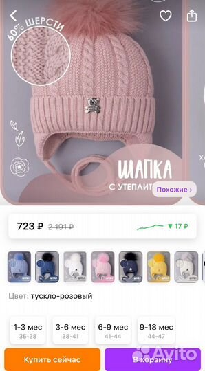 Шапка для девочки новая осень-зима