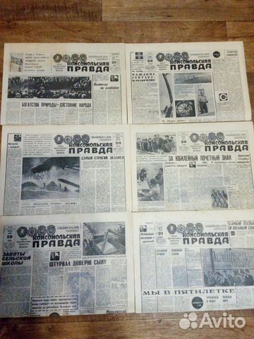 Газета Комсомольская правда 1972г