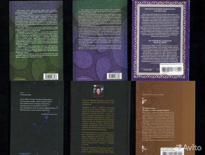 Книги Персия, Иран,Таджикистан