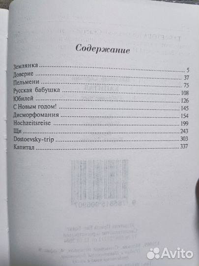 Владимир Сорокин Капитал (сборник пьес)