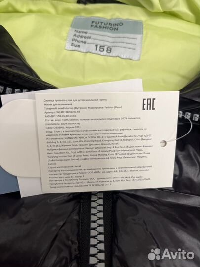 Жилет 158 демисезонный для мальчика Futurino