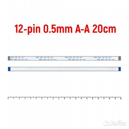 Шлейф FFC 12-pin Шаг 0.5mm Длина 20cm Прямой A-A A