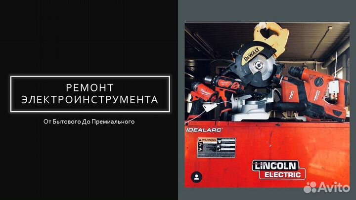 Франшиза Центра Ремонта Оборудования