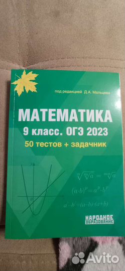 Пособие по математике