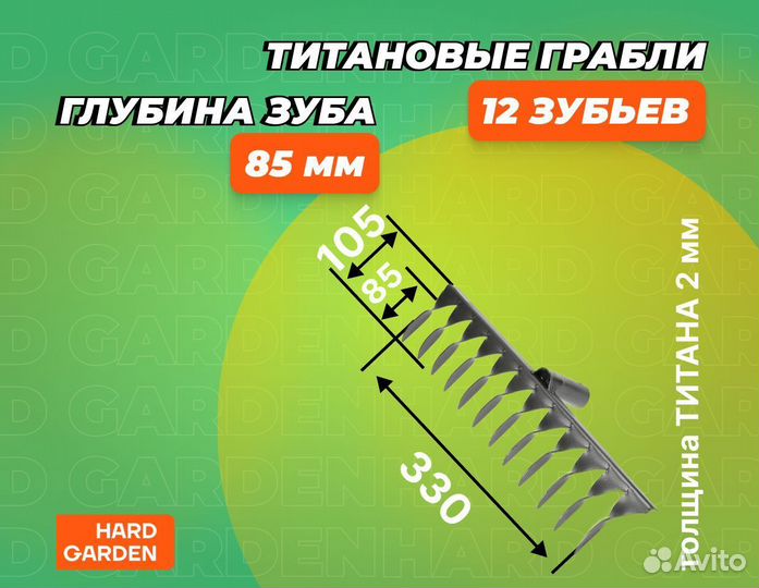 Титановый садовый инструмент “Стандарт-1”