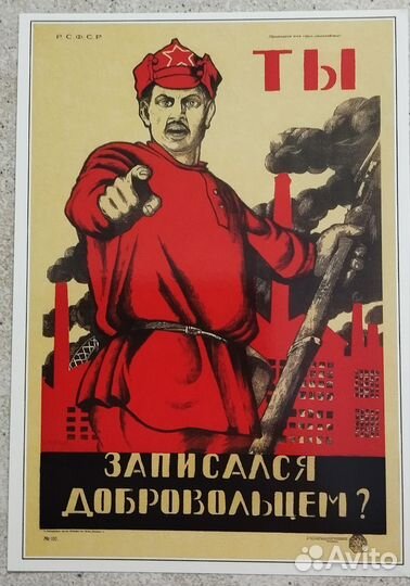 Открытка из набора Советский плакат