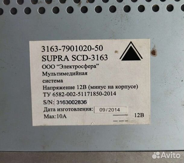 Магнитола supra