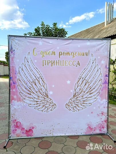 Аренда Баннера на праздник