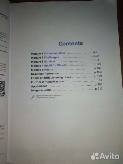 Учебник английского языка 11 класс