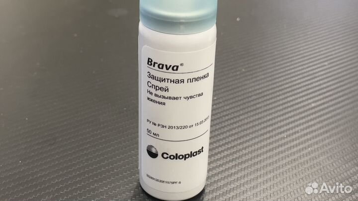 Спрей защитная плёнка Coloplast