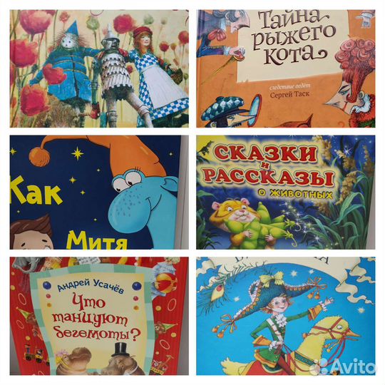 Детские книги