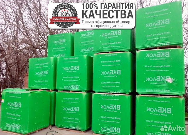 Газоблок / Шлакоблок / вкблок