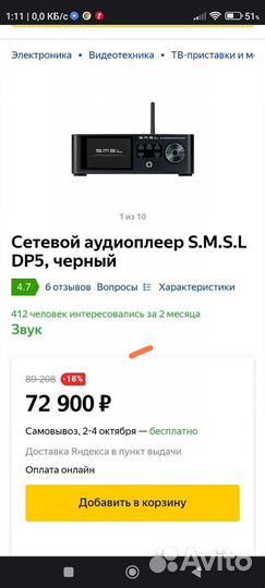 Smsl dp 5