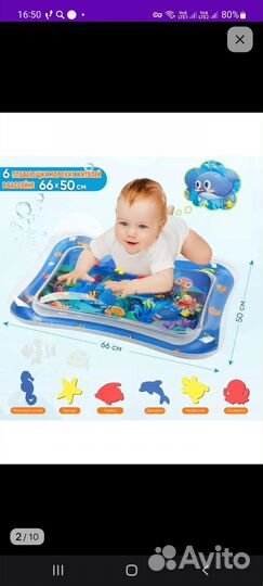 Водный коврик