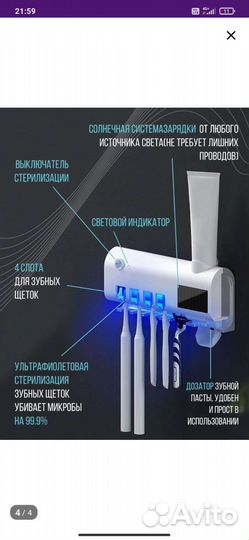 Держатель для зубных щеток новый