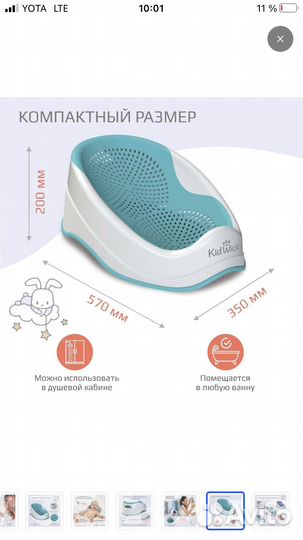 Горка для купания