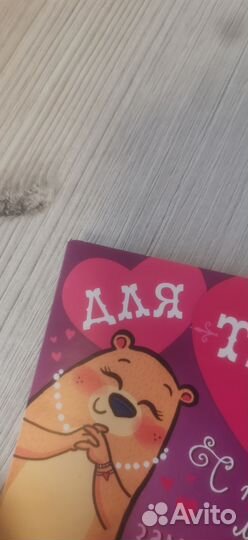 Открытка на 14 февраля день Валентина