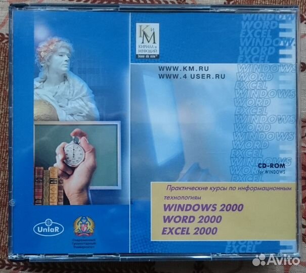 Программы и энциклопедии на CD/DVD