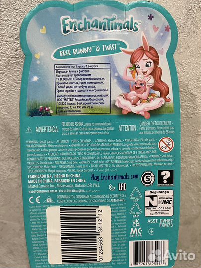 Кукла энчантималс новая оригинал