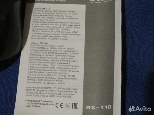 Компьютерная мышь