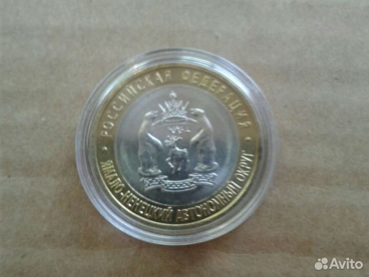 Монеты:Чеченск.респ,Пермск.край,Ямало-ненецкий ао