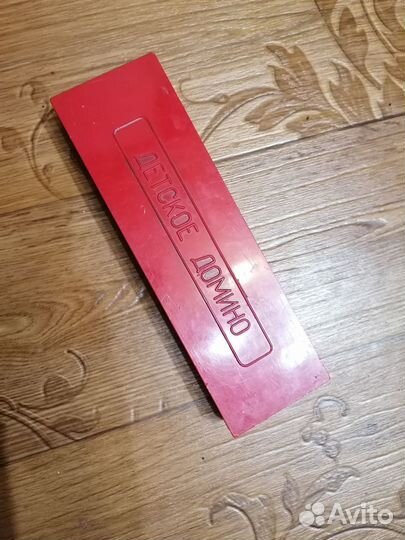 Домино Репка