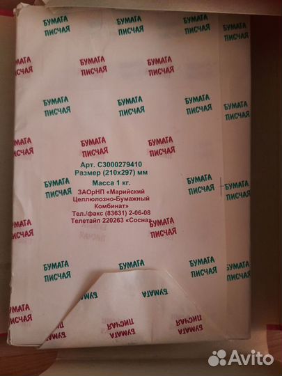 Бумага писчая а4