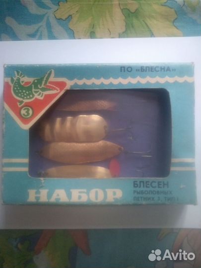 Набор блесен СССР