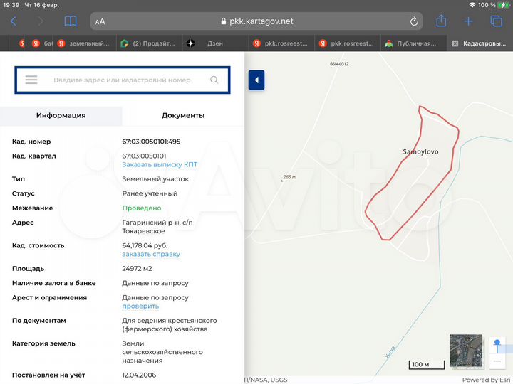 Участок 2,5 га (СНТ, ДНП)