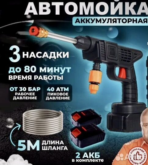 Мини мойка высокого давления