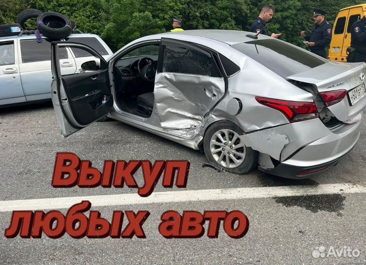 Выкуп авто выкуп битых авто