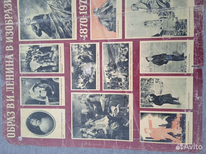 Плакат образ Ленина в изобразительном искусстве