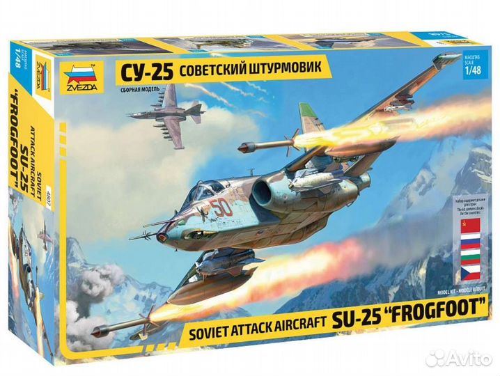 Сборная модель Су-25 1/48 новая, Звезда