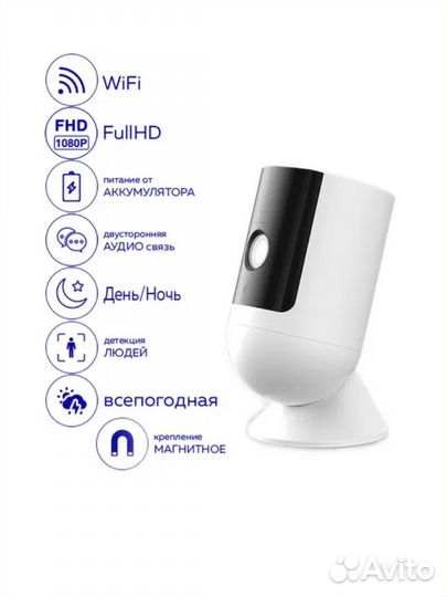 Камера видеонаблюдения IFS-CB001 аккумуляторная