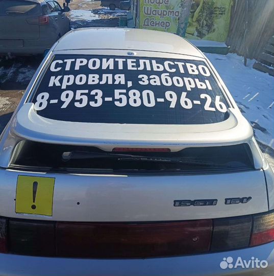 Строительство