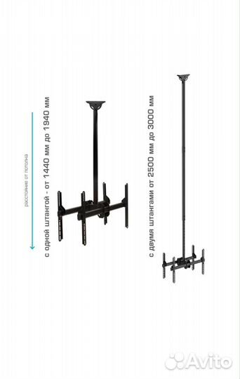 Потолочный кронштейн для Led/Lcd от Armmedia